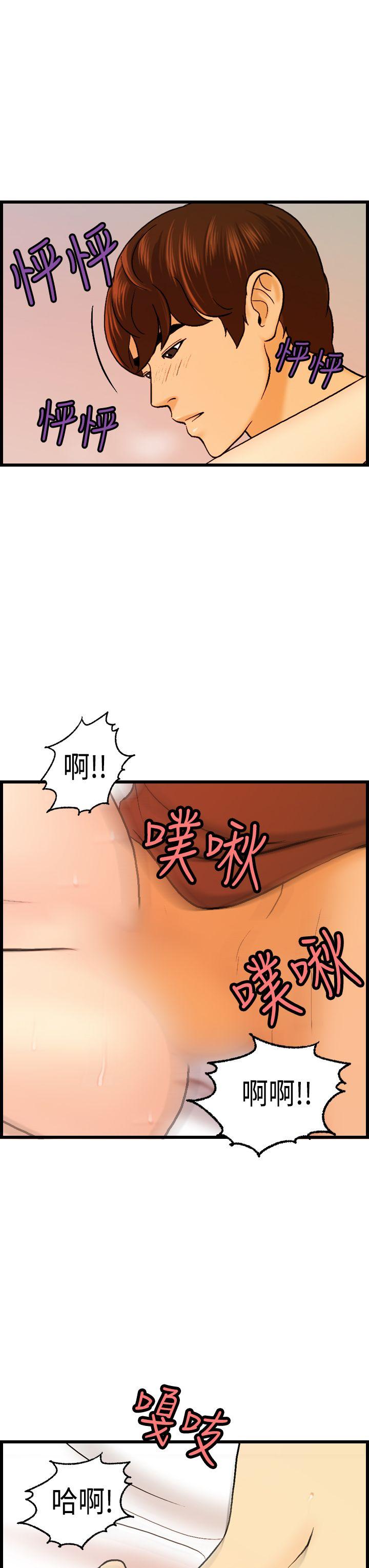 激情分享屋 第12話 第25页