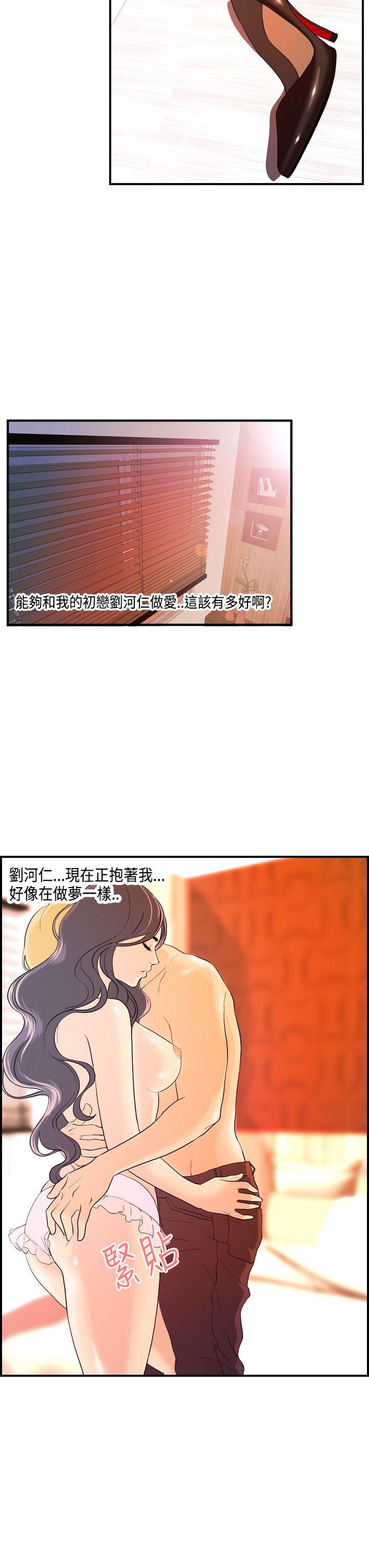 激情分享屋 第14話 第3页