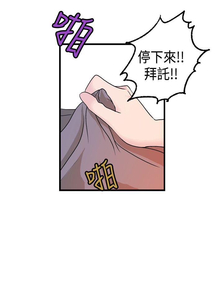 激情分享屋 第14話 第12页