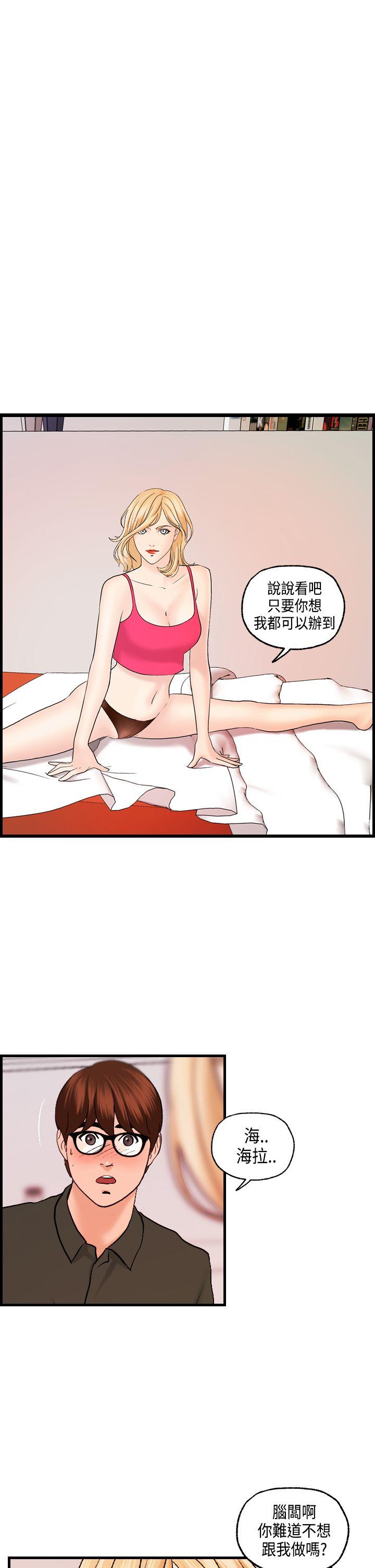 激情分享屋 第21話 第1页