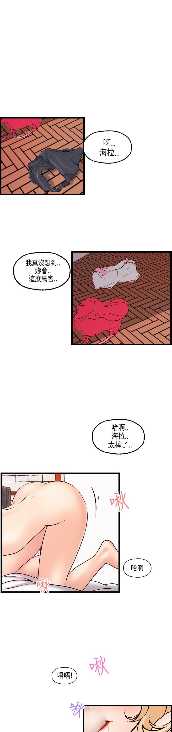 激情分享屋 第21話 第3页