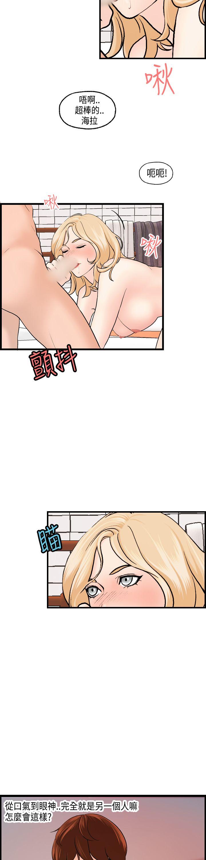 激情分享屋 第21話 第4页