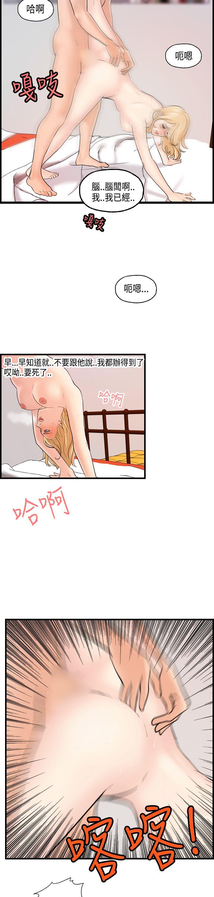 激情分享屋 第21話 第19页