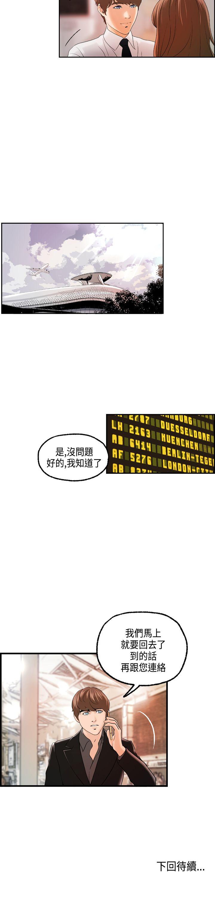 激情分享屋 第21話 第25页