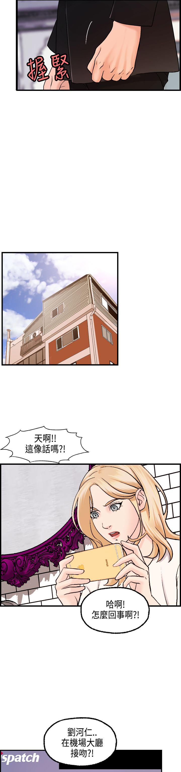激情分享屋 第22話 第8页