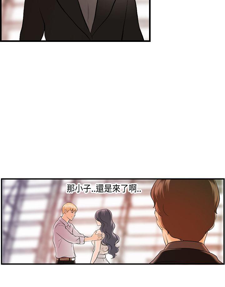 激情分享屋 第22話 第5页