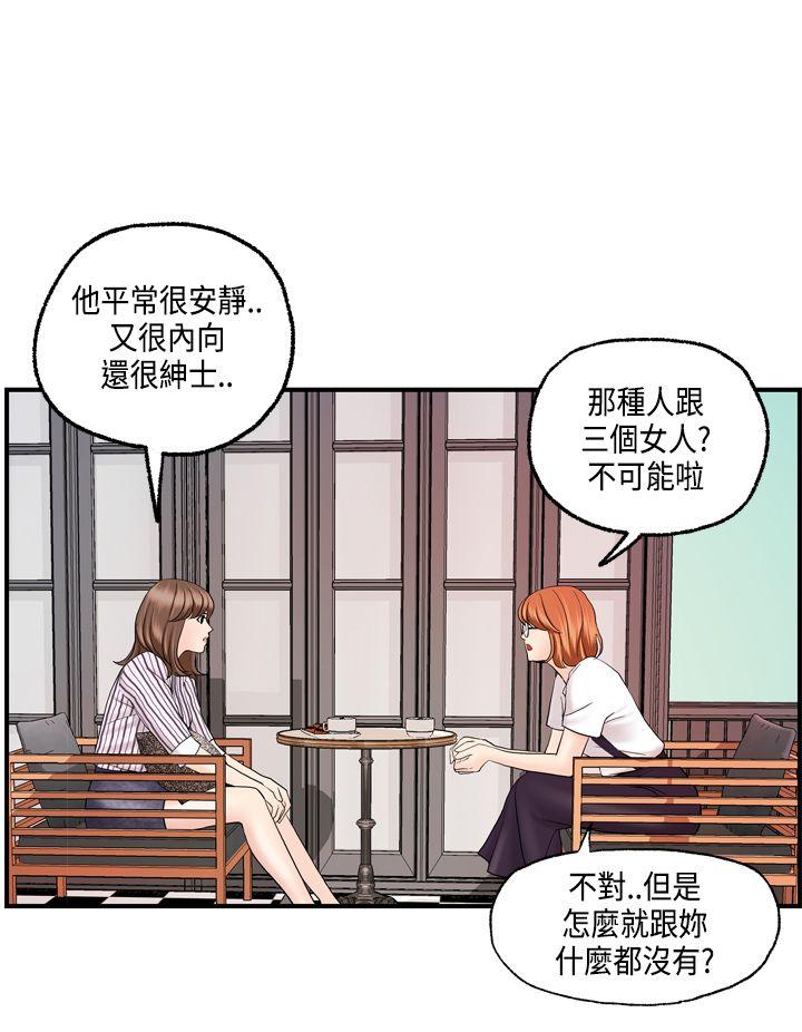激情分享屋 第22話 第13页