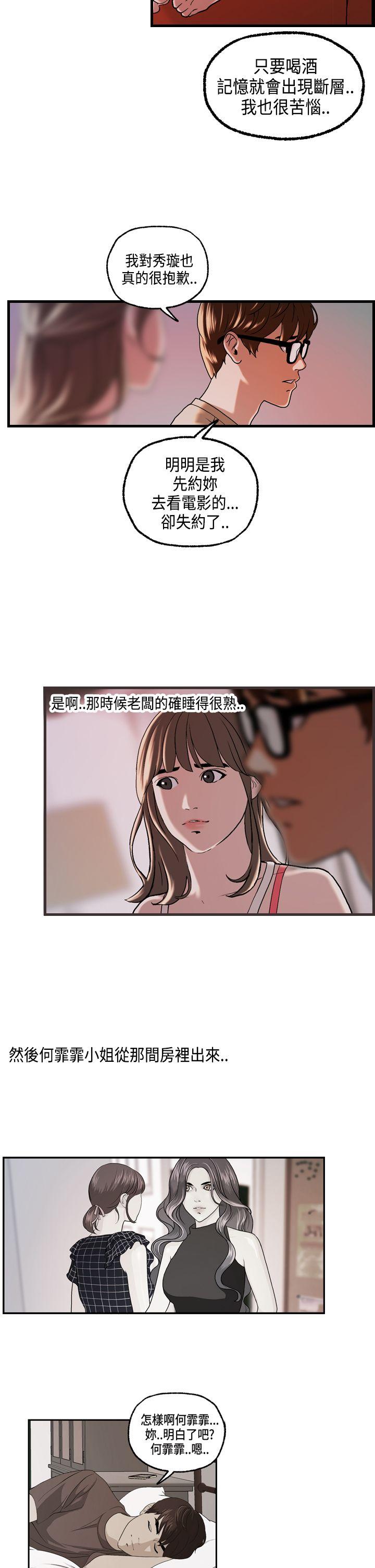 激情分享屋 第23話 第2页