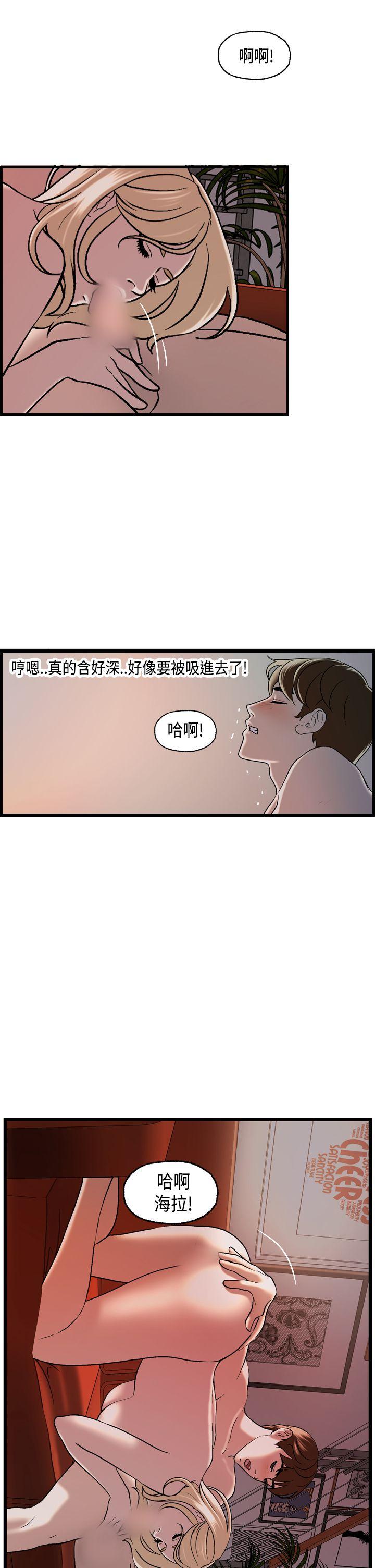 激情分享屋 第24話 第2页