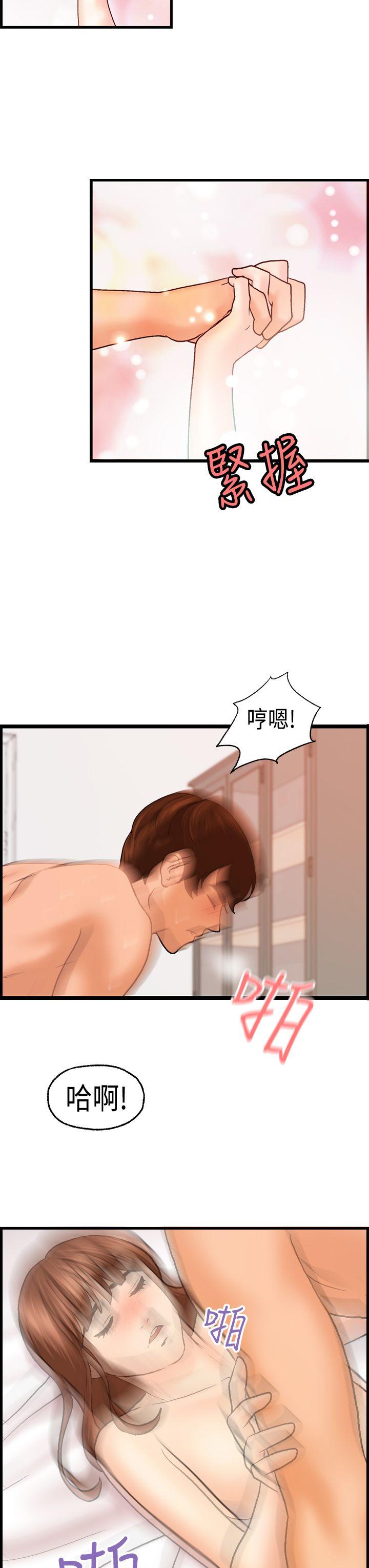 激情分享屋 最終話 第18页