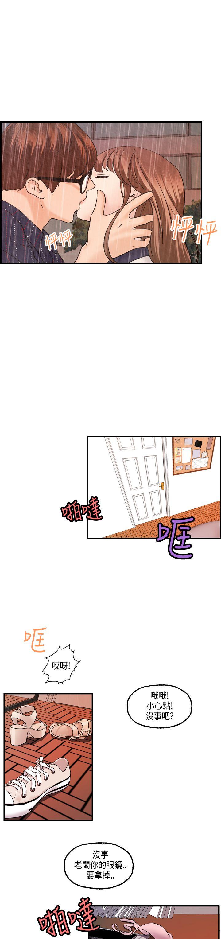 激情分享屋 最終話 第14页