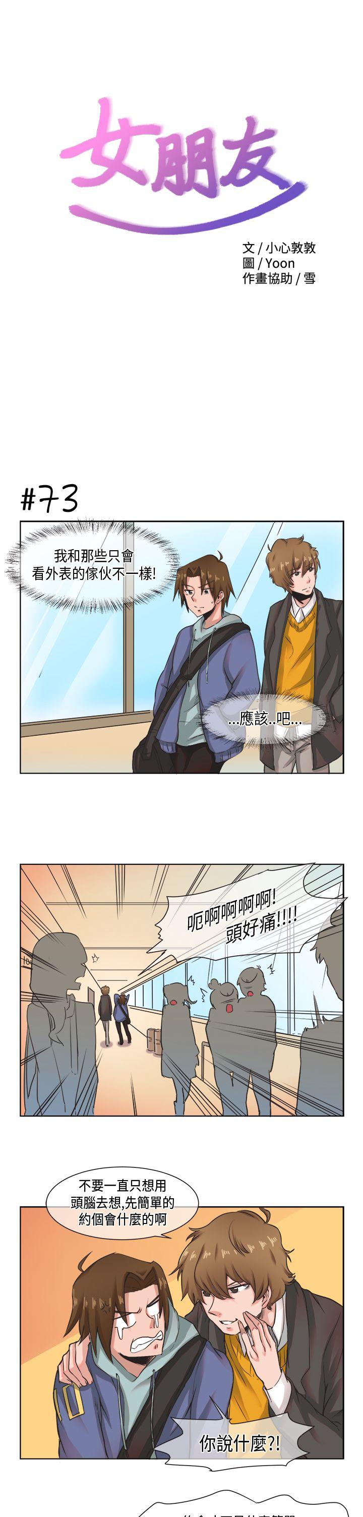 女朋友 [尹率雅篇] 新的寄宿生<6> 第1页