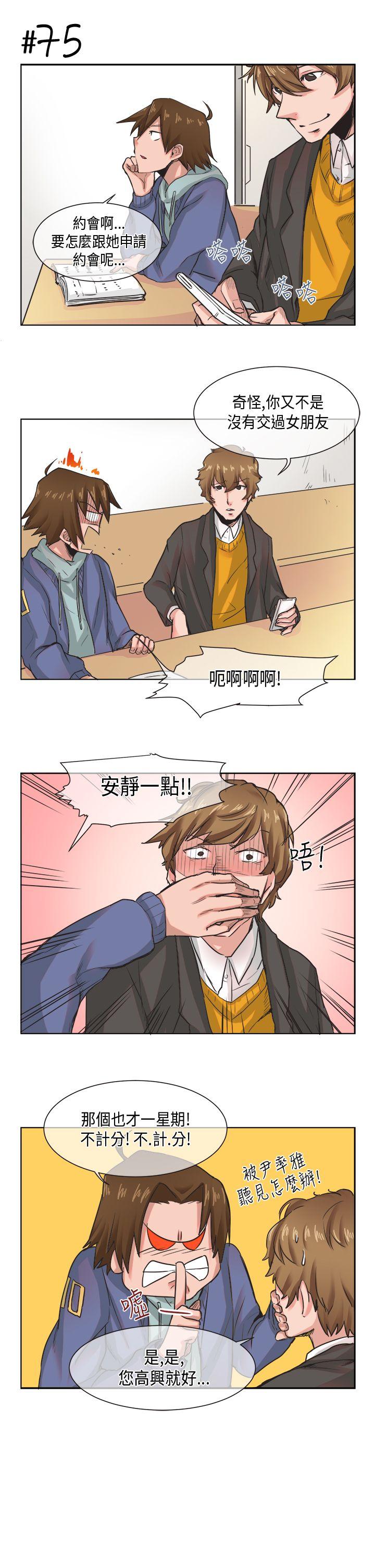 女朋友 [尹率雅篇] 新的寄宿生<6> 第5页