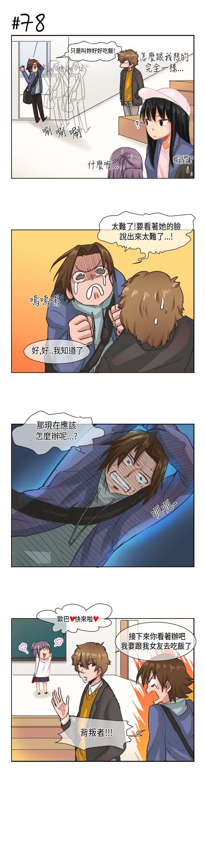女朋友 [尹率雅篇] 新的寄宿生<6> 第11页