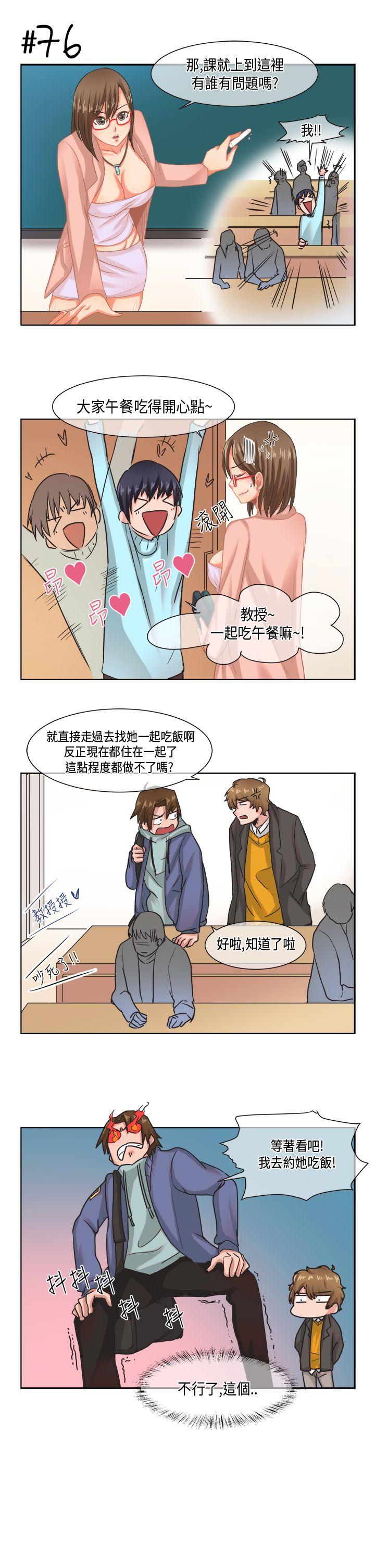 女朋友 [尹率雅篇] 新的寄宿生<6> 第7页