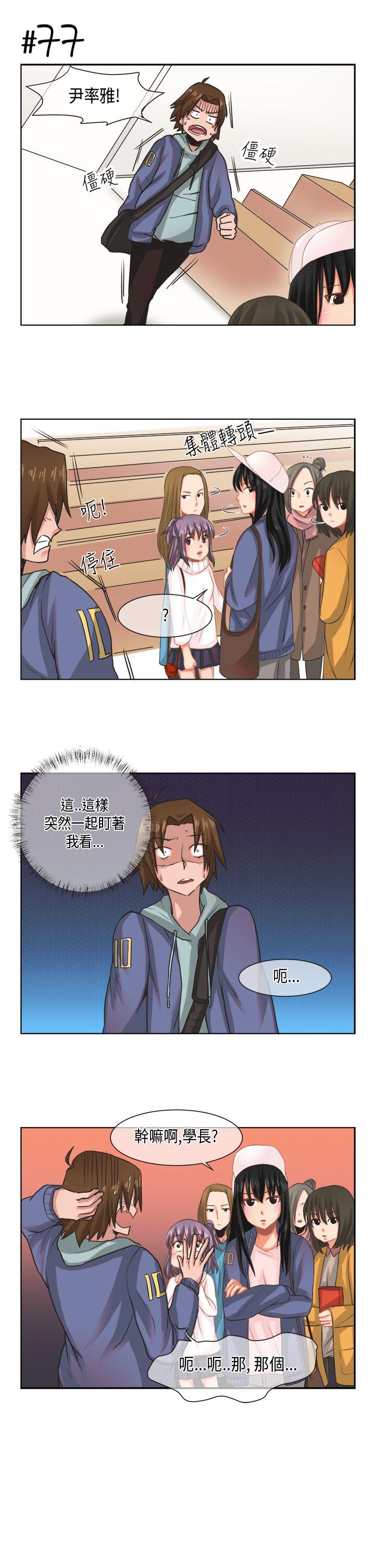 女朋友 [尹率雅篇] 新的寄宿生<6> 第9页