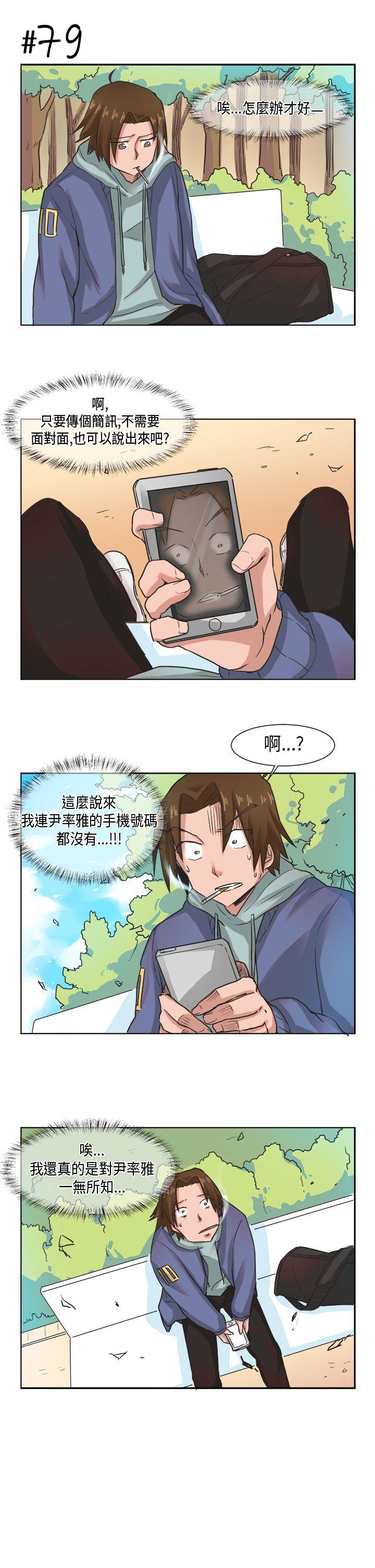 女朋友 [尹率雅篇] 新的寄宿生<6> 第13页