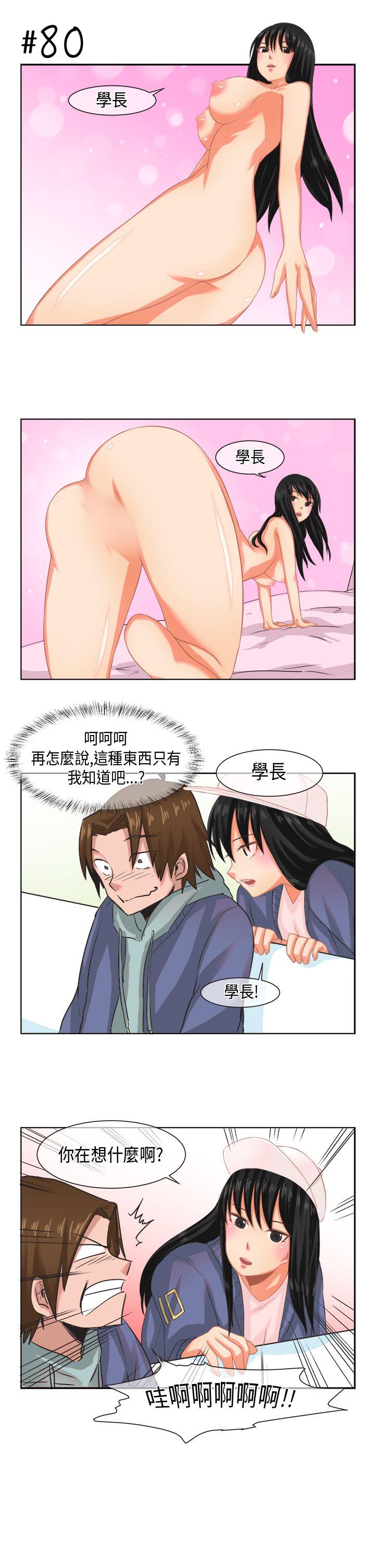 女朋友 [尹率雅篇] 新的寄宿生<6> 第15页