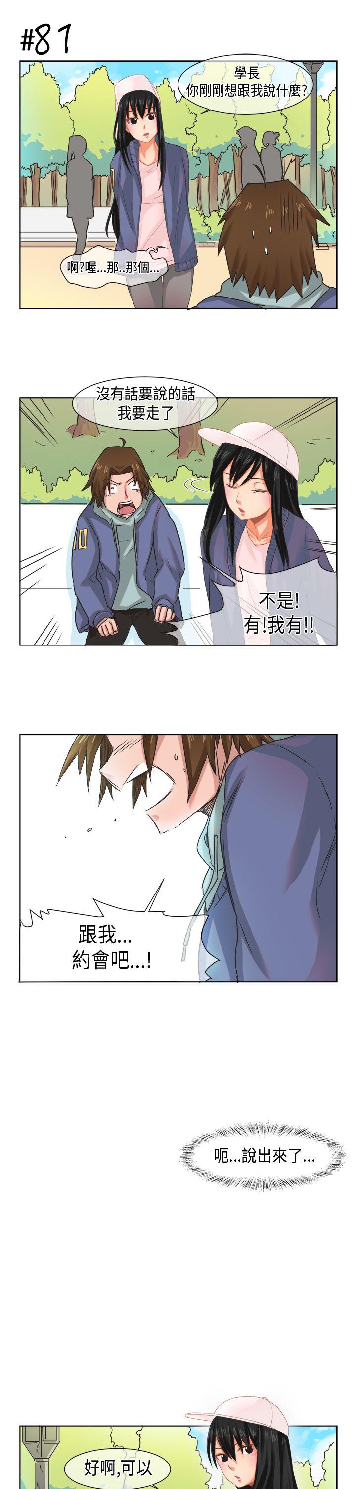 女朋友 [尹率雅篇] 新的寄宿生<6> 第17页