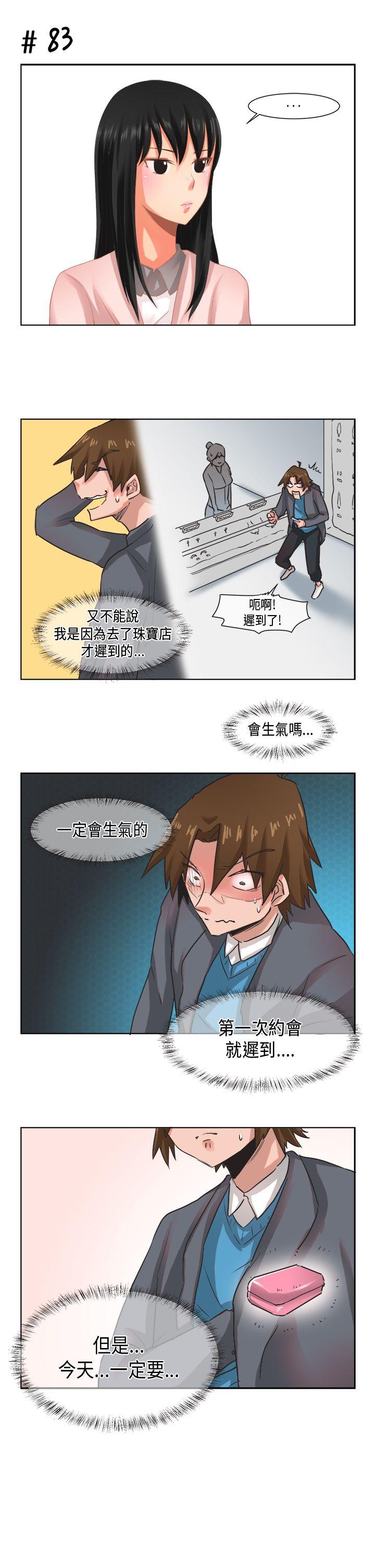 女朋友 [尹率雅篇] 新的寄宿生<7> 第3页