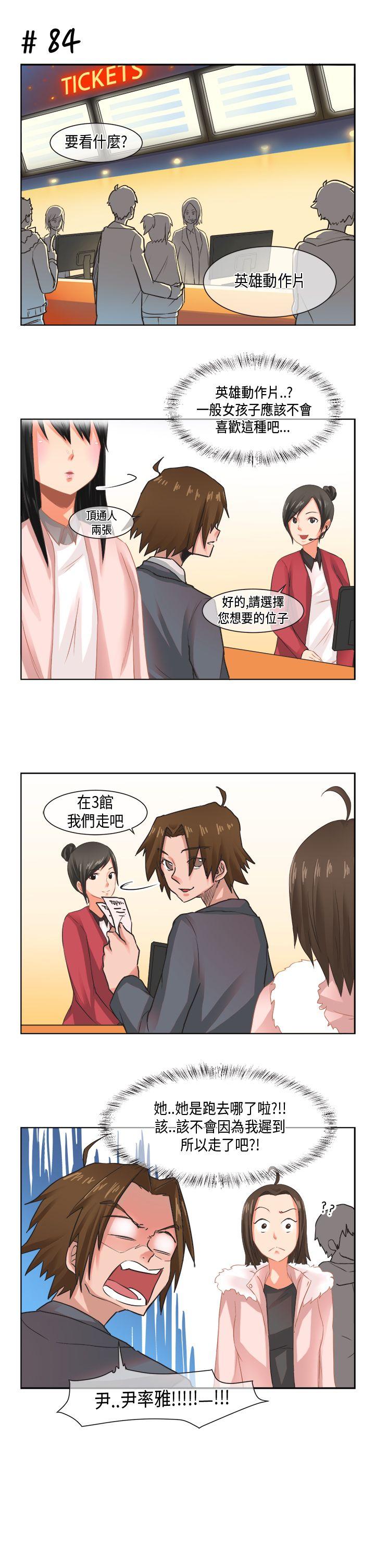 女朋友 [尹率雅篇] 新的寄宿生<7> 第5页