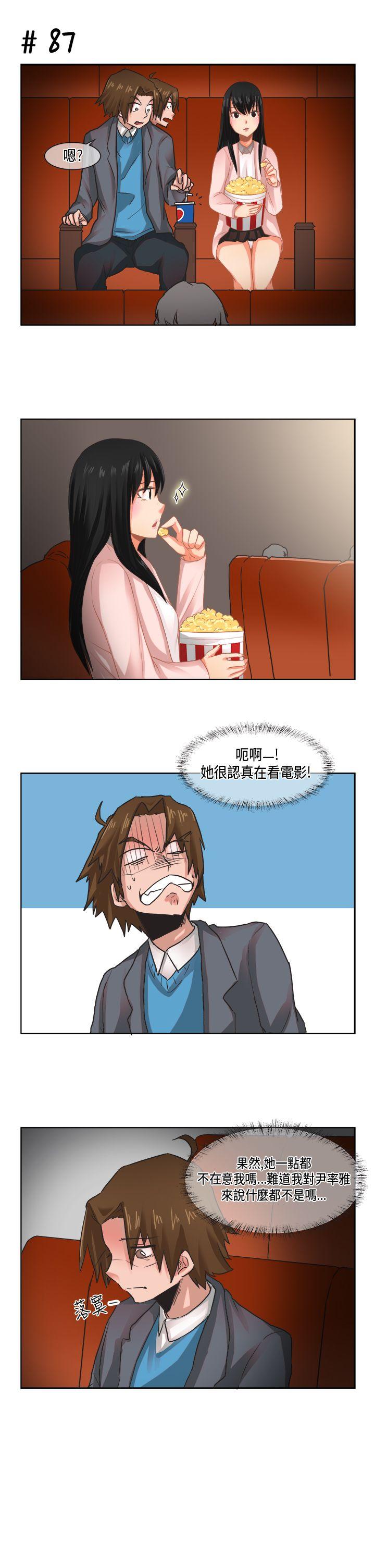 女朋友 [尹率雅篇] 新的寄宿生<7> 第11页