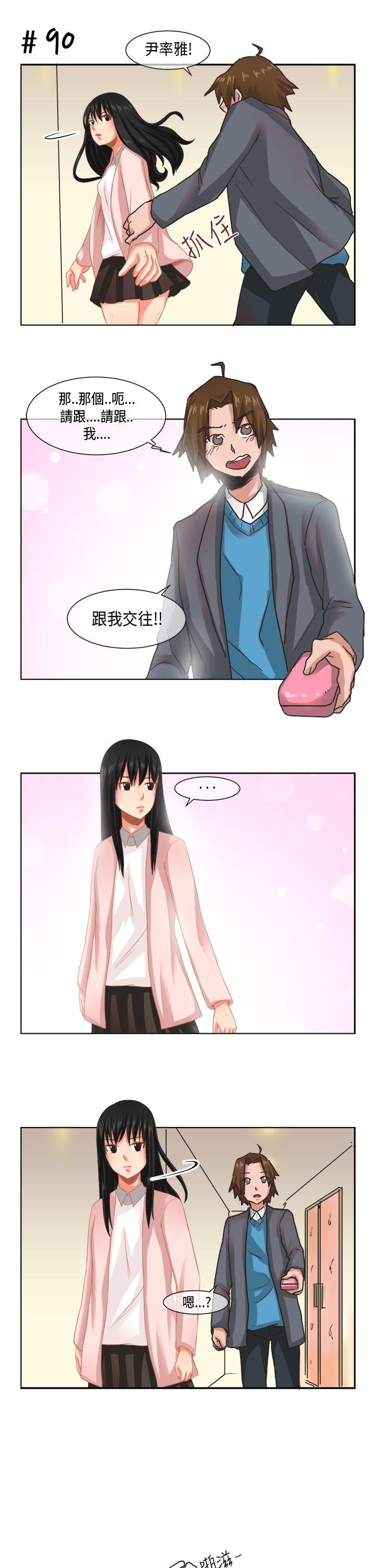 女朋友 [尹率雅篇] 新的寄宿生<7> 第17页