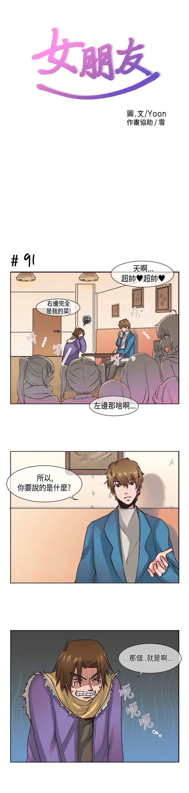 女朋友 [尹率雅篇] 新的寄宿生<8> 第1页