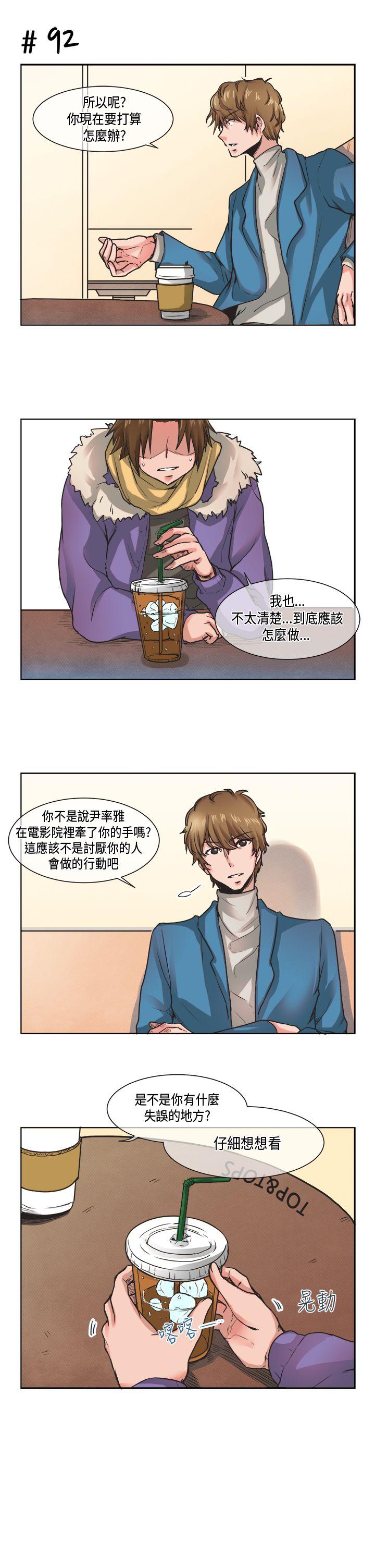 女朋友 [尹率雅篇] 新的寄宿生<8> 第3页