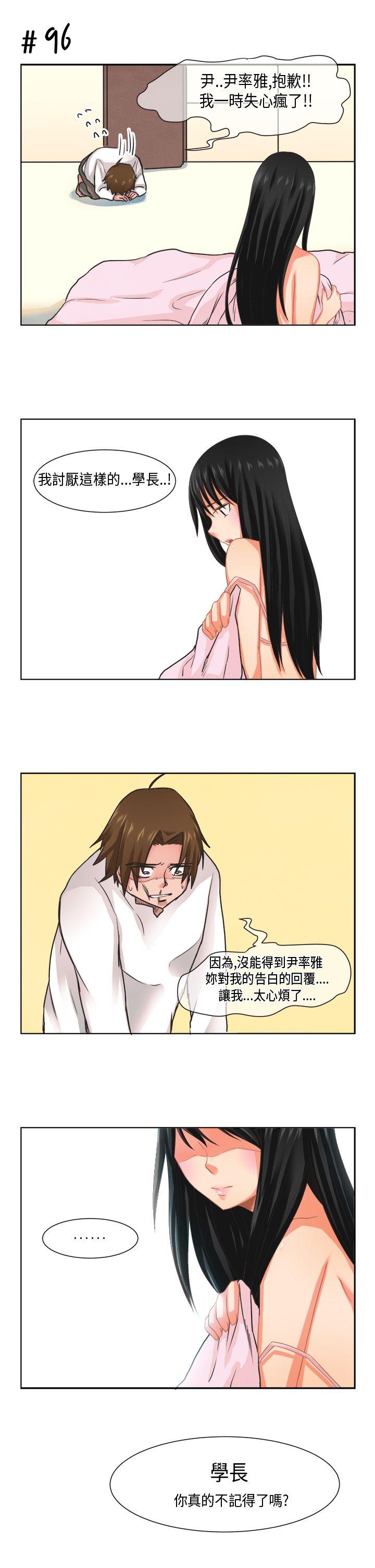 女朋友 [尹率雅篇] 新的寄宿生<8> 第11页