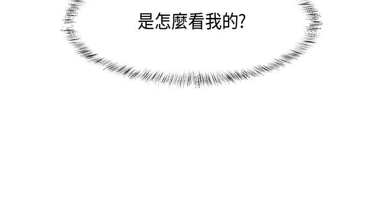 女朋友 [尹率雅篇] 新的寄宿生<8> 第6页