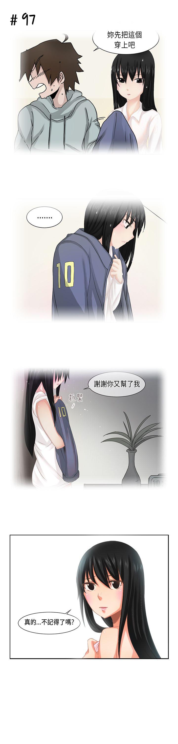 女朋友 [尹率雅篇] 新的寄宿生<8> 第13页