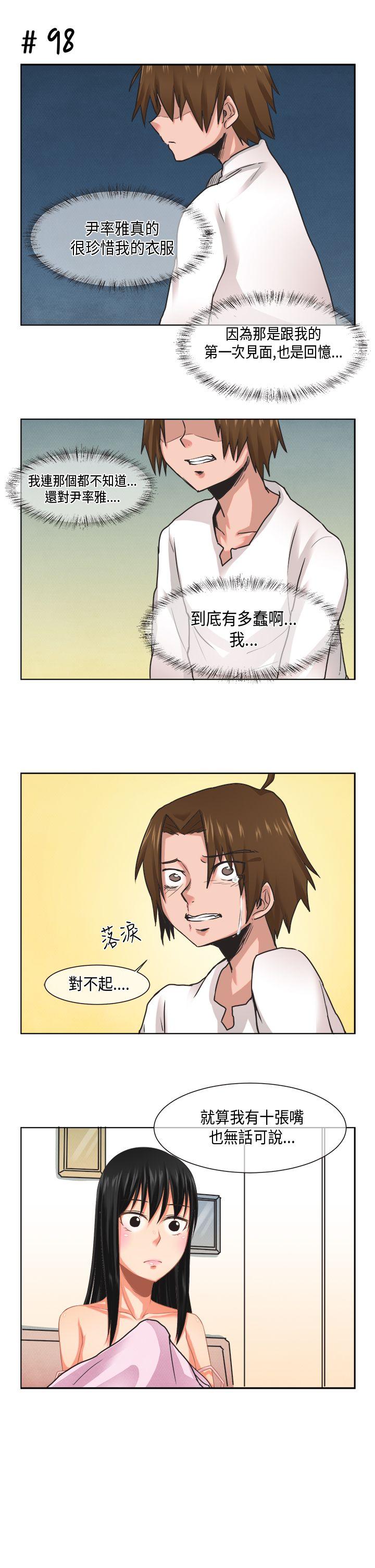 女朋友 [尹率雅篇] 新的寄宿生<8> 第15页