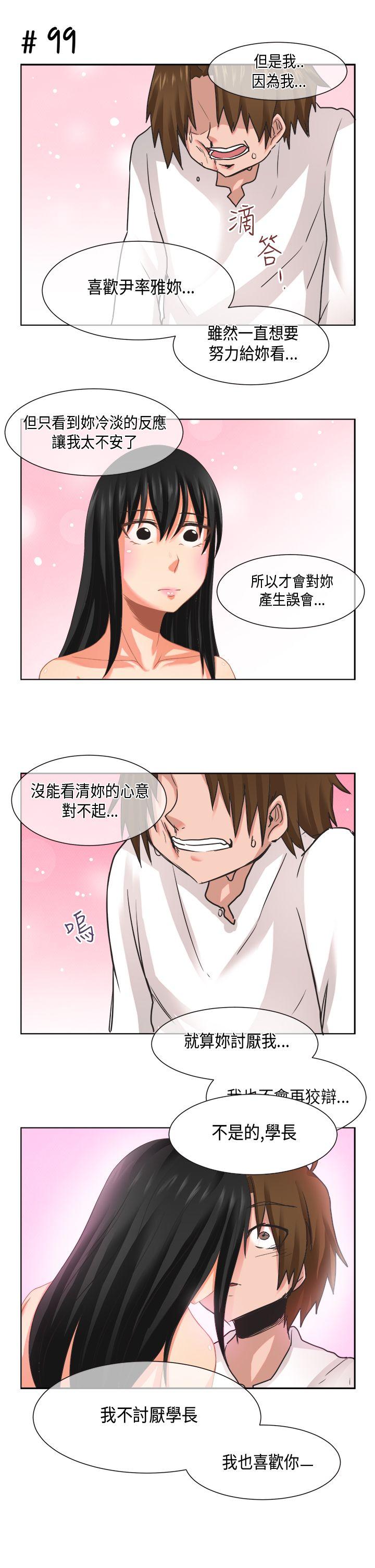 女朋友 [尹率雅篇] 新的寄宿生<8> 第17页
