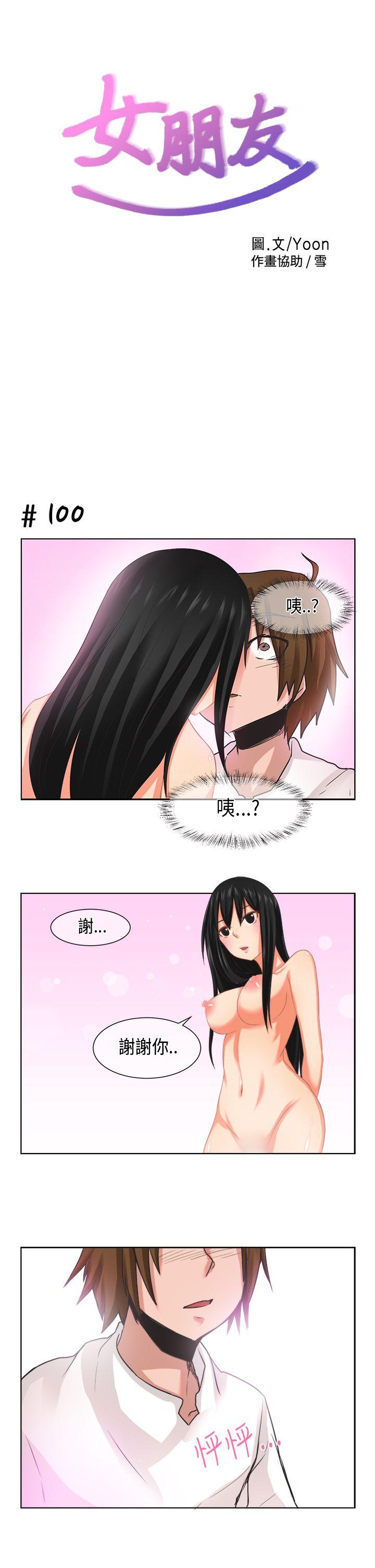 女朋友 [尹率雅篇] 新的寄宿生 第1页