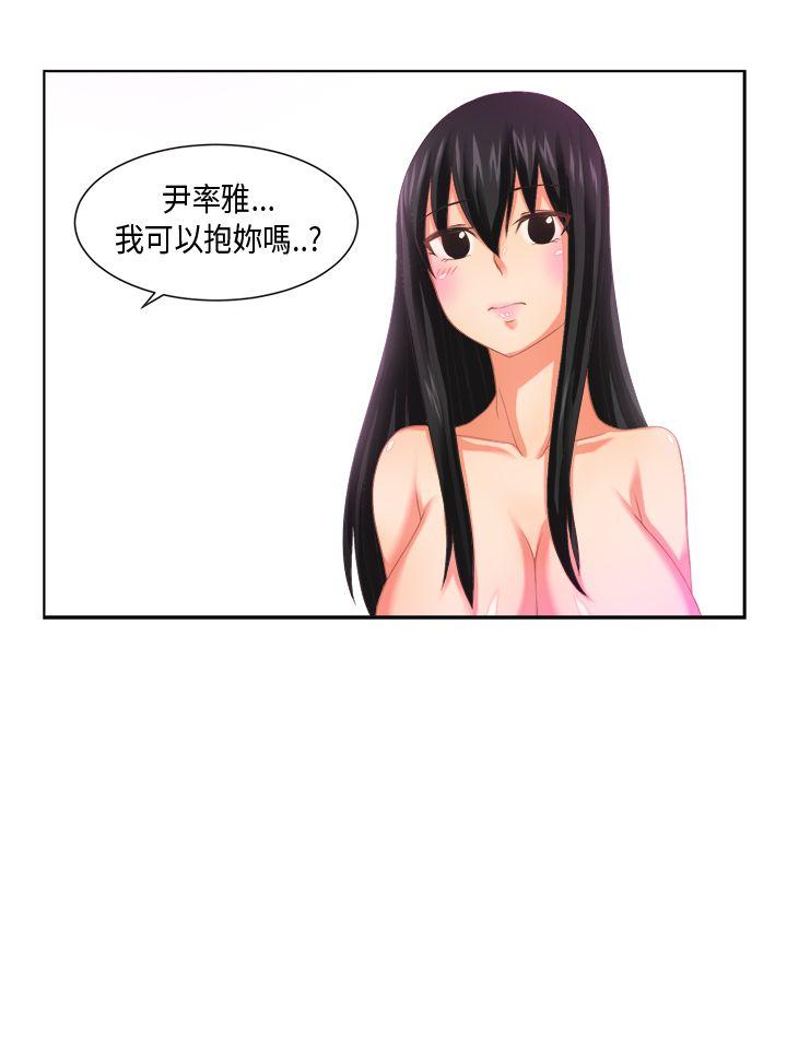 女朋友 [尹率雅篇] 新的寄宿生 第2页