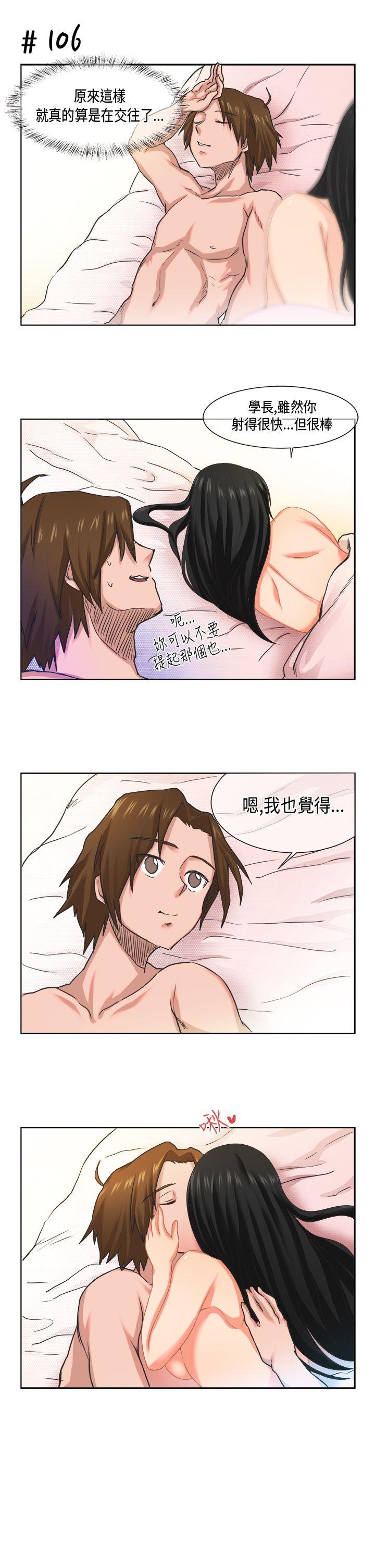 女朋友 [尹率雅篇] 新的寄宿生 第13页