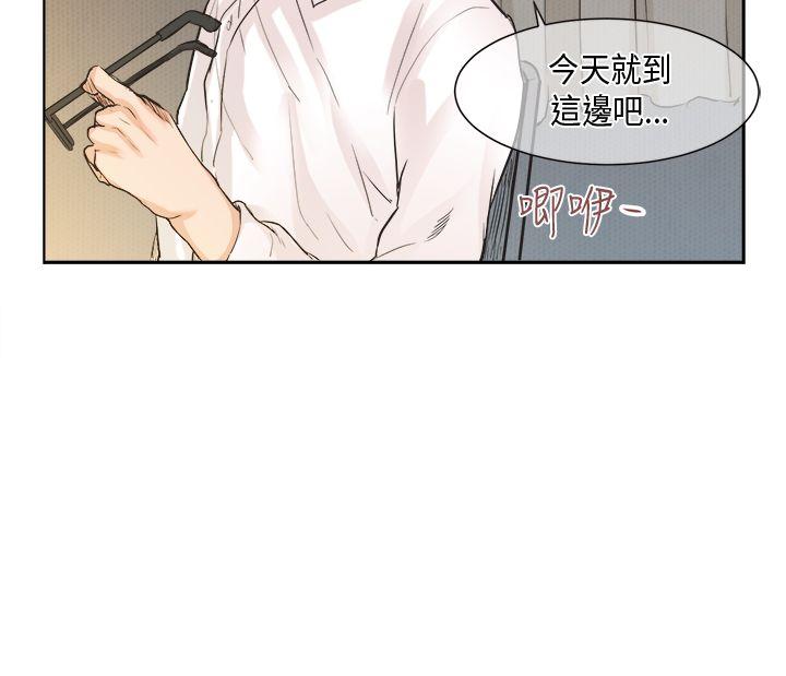 女朋友 [蘿妮篇] 她和他的日常<1> 第4页