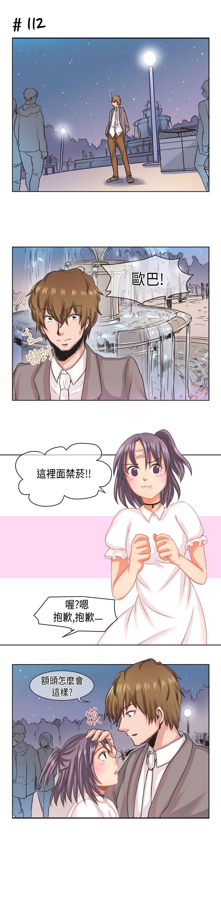 女朋友 [蘿妮篇] 她和他的日常<1> 第9页