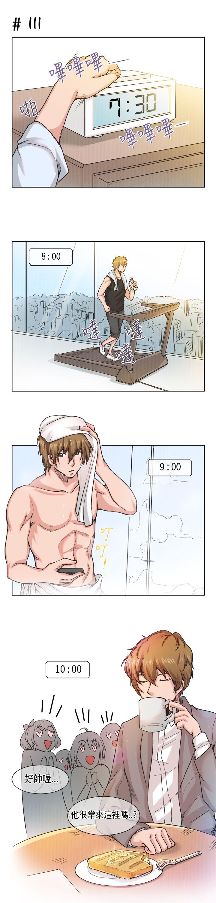女朋友 [蘿妮篇] 她和他的日常<1> 第7页