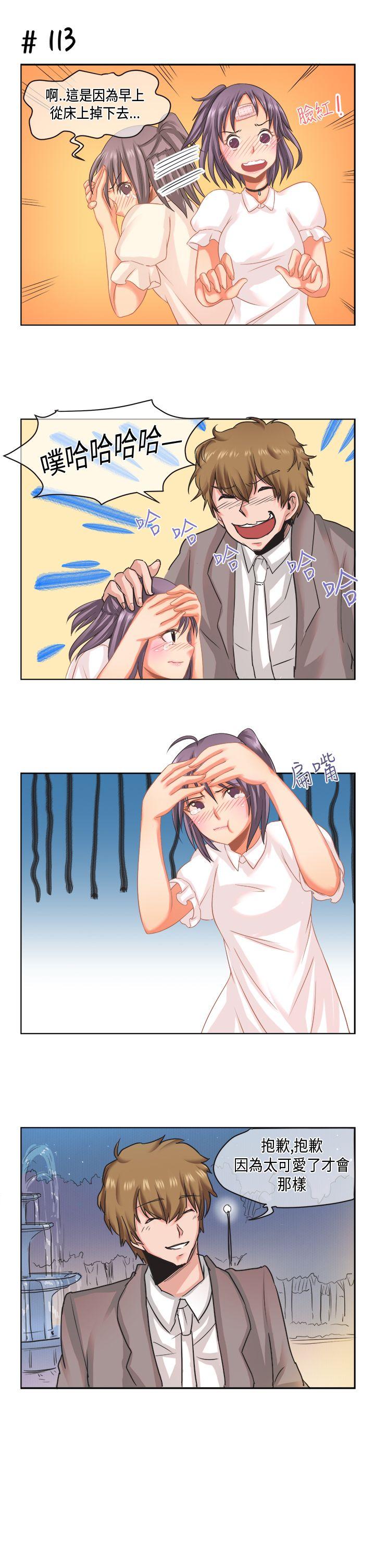 女朋友 [蘿妮篇] 她和他的日常<1> 第11页