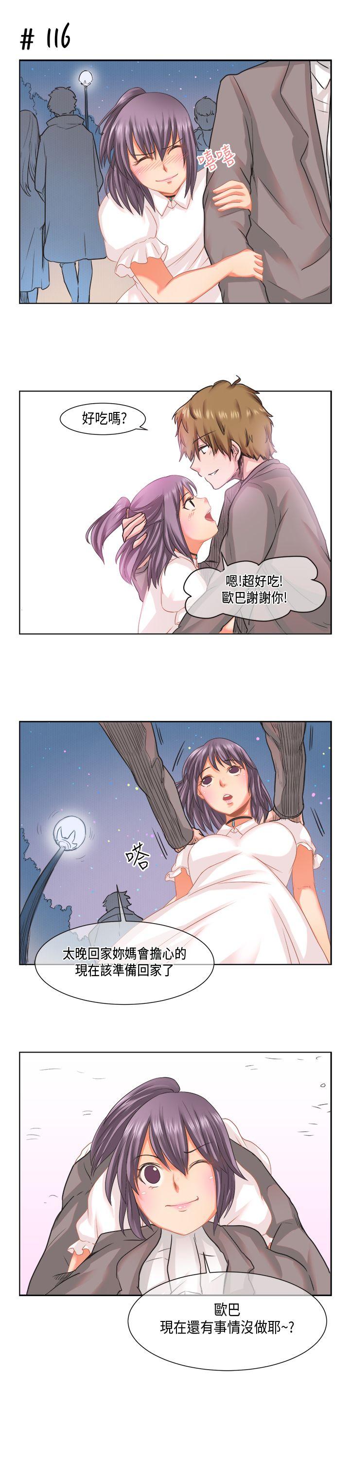 女朋友 [蘿妮篇] 她和他的日常<1> 第17页