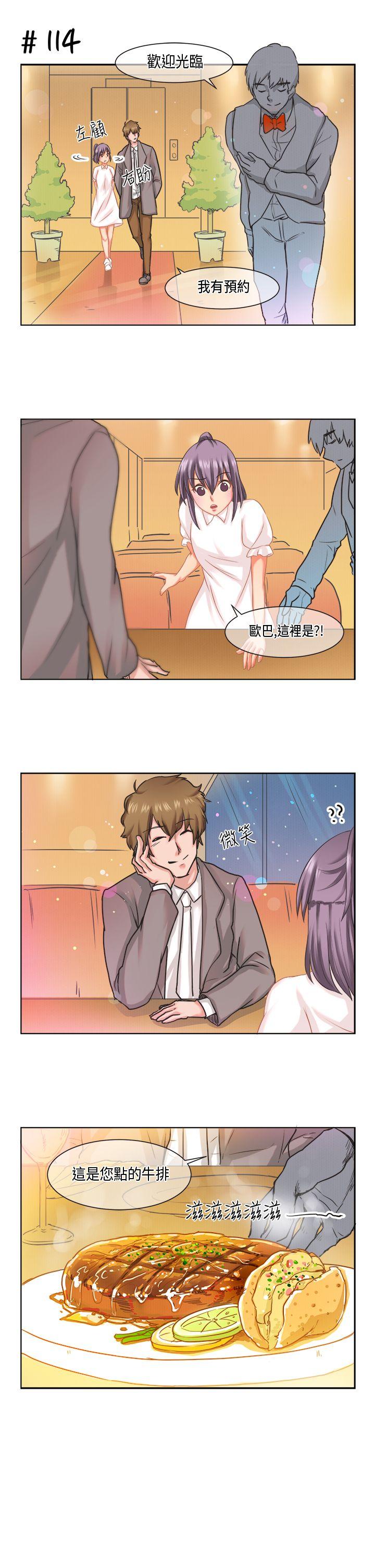 女朋友 [蘿妮篇] 她和他的日常<1> 第13页