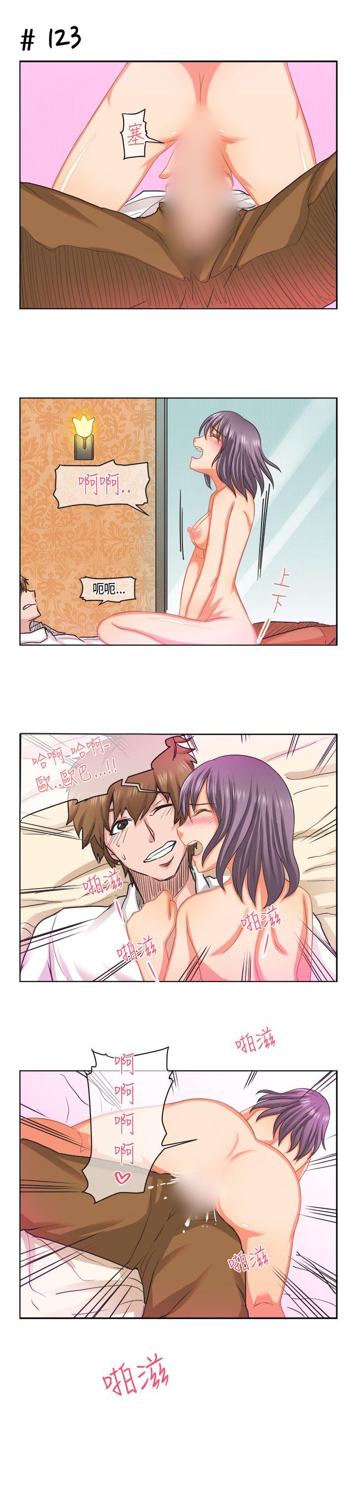 女朋友 [蘿妮篇] 她和他的日常<2> 第13页