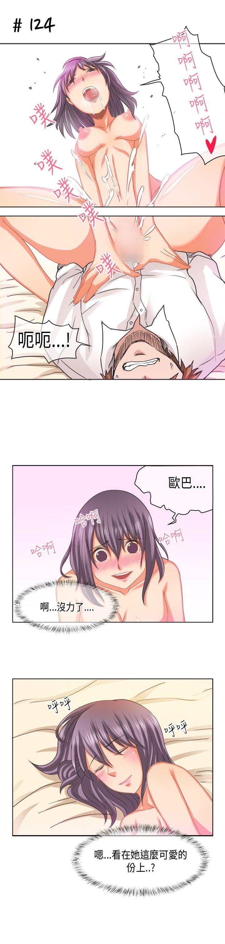 女朋友 [蘿妮篇] 她和他的日常<2> 第15页