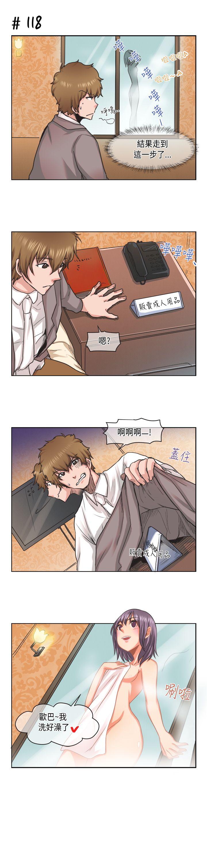 女朋友 [蘿妮篇] 她和他的日常<2> 第3页