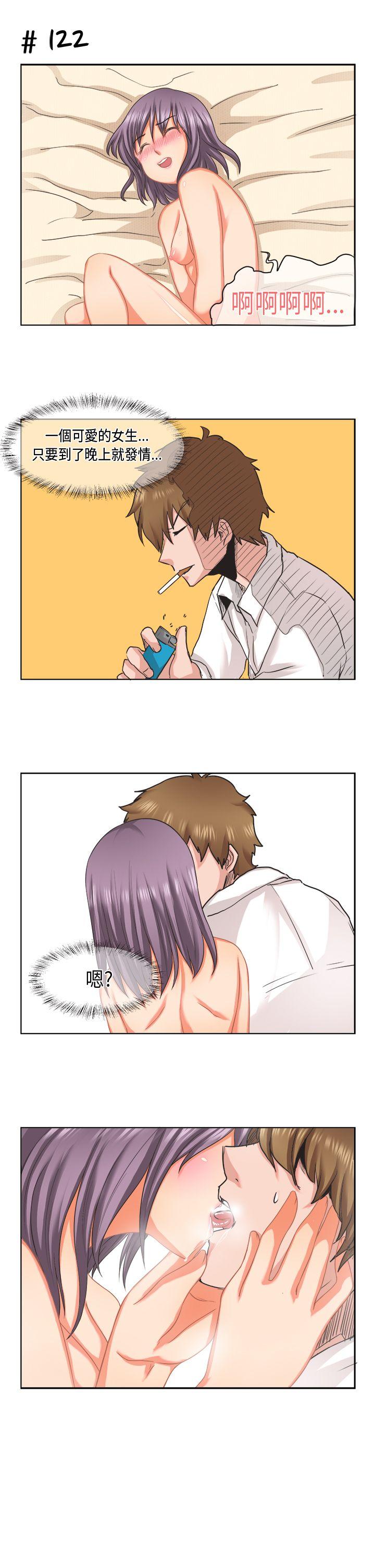 女朋友 [蘿妮篇] 她和他的日常<2> 第11页