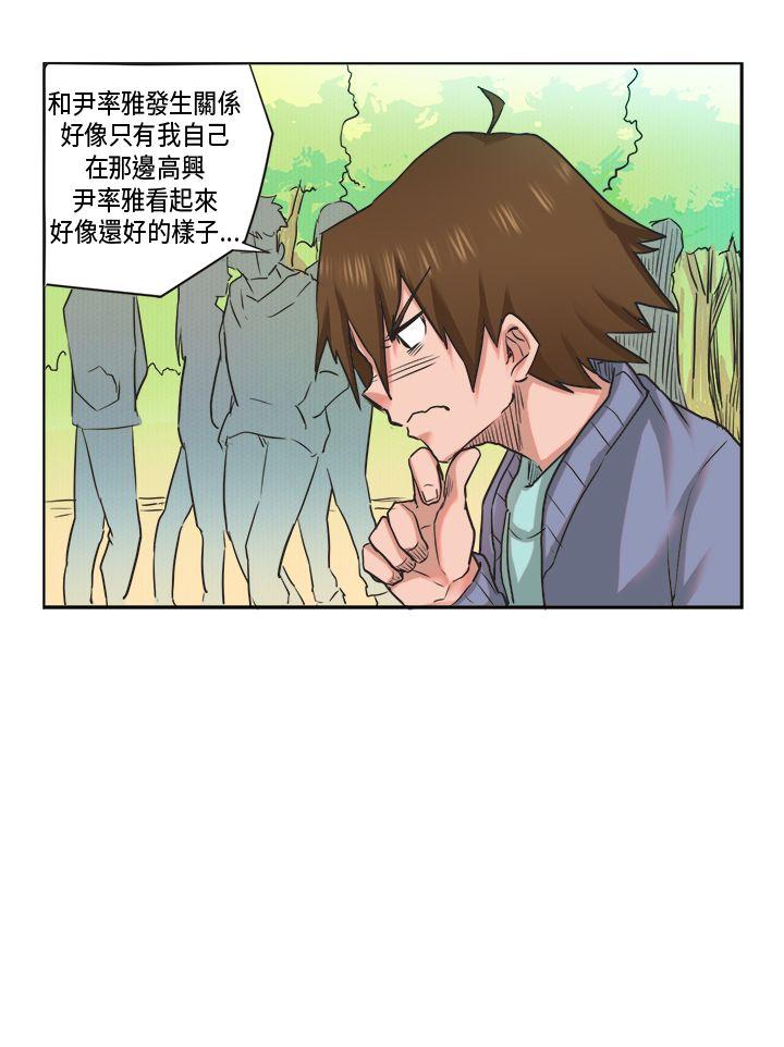 女朋友 [蘿妮篇] 特別的性趣<1> 第2页