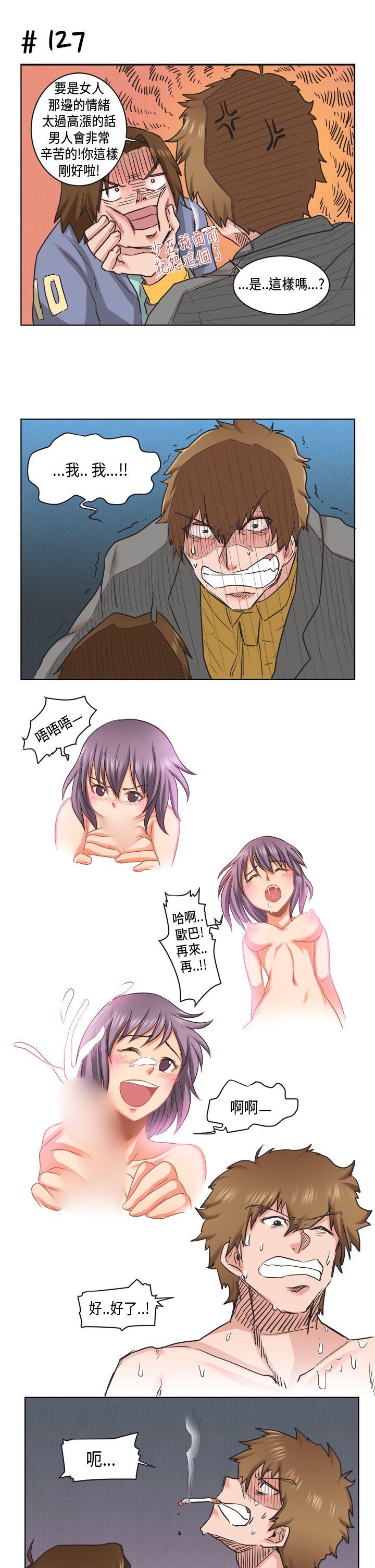 女朋友 [蘿妮篇] 特別的性趣<1> 第5页