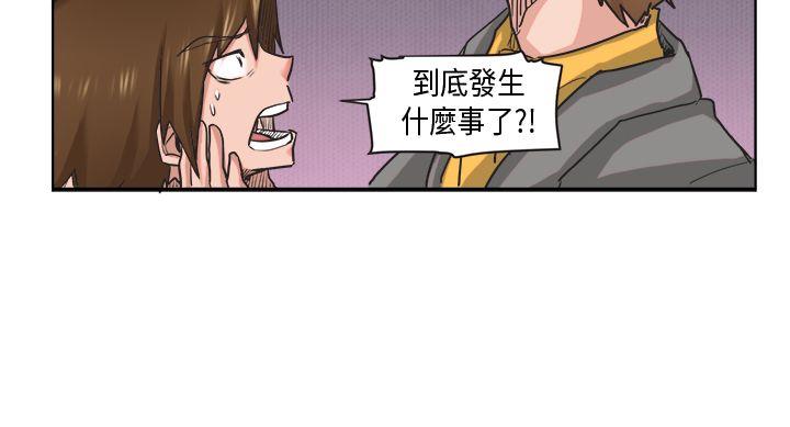 女朋友 [蘿妮篇] 特別的性趣<1> 第6页